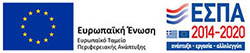 ΕΣΠΑ 2014 - 2020