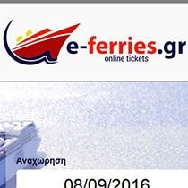 κατασκευή ιστοσελίδων θεσσαλονίκη e-ferries