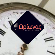 Ωρίωνας Φροντιστήρια